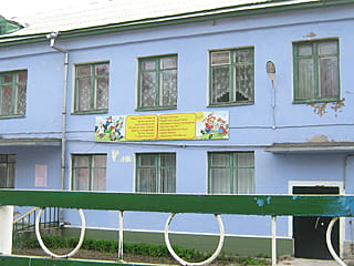 Детский Сад 17 Фото